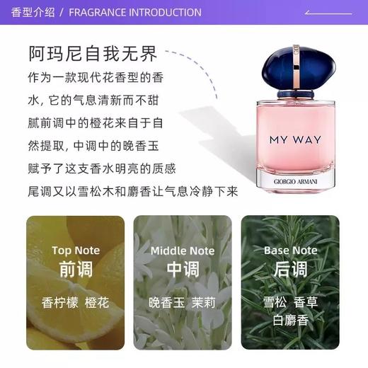 阿玛尼自我无界香水50ml 经典浓香 商品图8