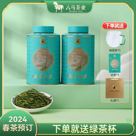 【现货 2024年新茶 送杯子】八马茶业 | 国潮百福特级浙江雨前安吉白茶特级绿茶罐装160g