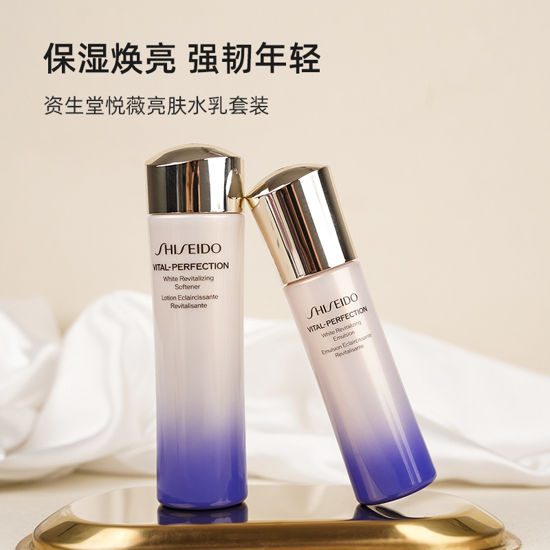 严选 | 资生堂悦薇珀翡紧颜亮肤水乳套装 亮肤水75ml+亮肤乳50ml