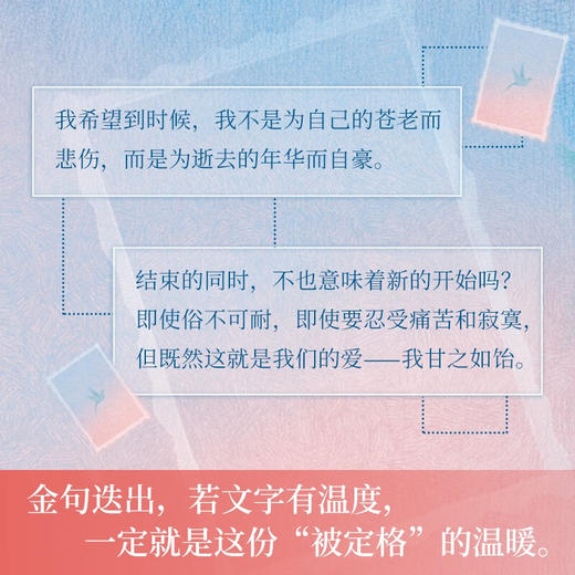 被定格的红与蓝（人这一生可真有趣啊！日本宝藏治愈系作家青山美智子真诚动人的温暖力作） 商品图5