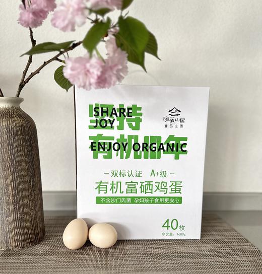 有机富硒鸡蛋年卡 商品图1