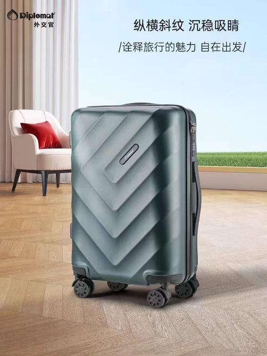 diplomat外交官 TC-2326系列拉杆箱 行李箱 旅行箱商务箱 商品图0