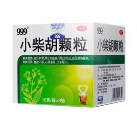 KJ 999小柴胡颗粒 三九医药 解表散热疏肝和胃食欲不振