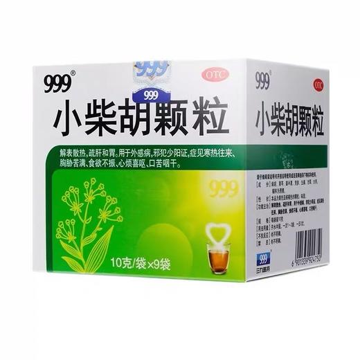 KJ 999小柴胡颗粒 三九医药 解表散热疏肝和胃食欲不振 商品图0