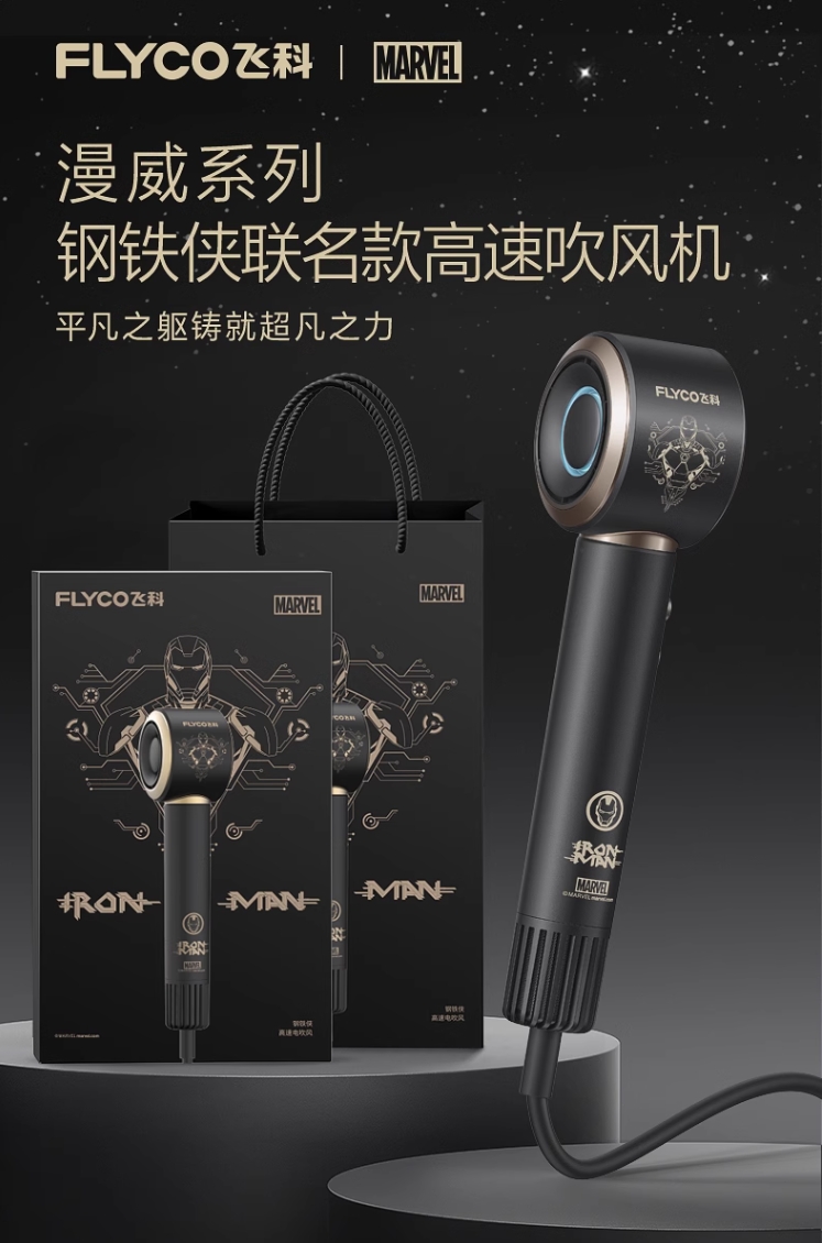 飞科高速吹风机家用负离子护发电吹风筒大风力速干