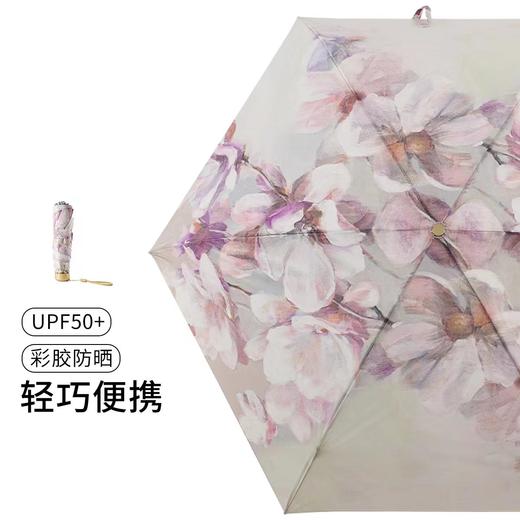 紫宝  花蕾满枝彩胶太阳伞 商品图1