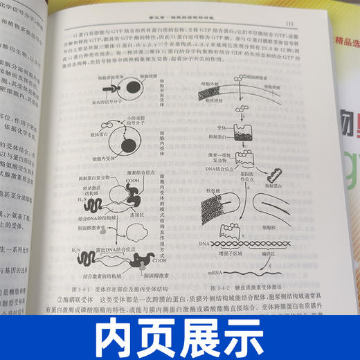 高中生物奥赛讲义(第七版) 上下册浙大优学苏宏鑫高中生物疑难点奥赛实验专题讲义高中生物竞赛教程培训教材辅导书 商品图1