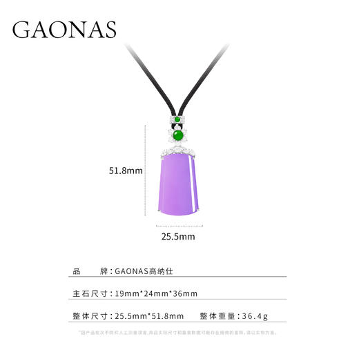 GAONAS 坠链均925银合成锆石 富婆紫色无事牌项链10397XPR 商品图5