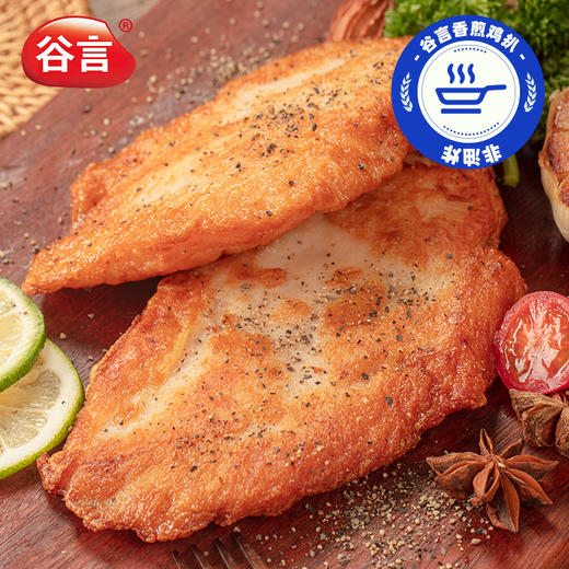 香煎鸡扒100g*20袋方便菜半成品-不支持7天无理由 商品图5