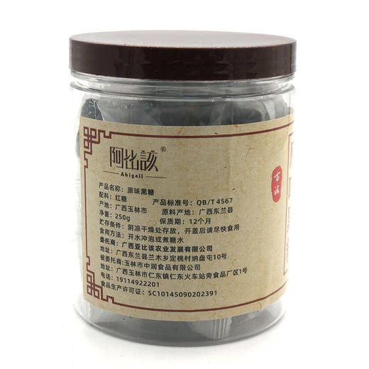 【广西帮扶】广西原味黑糖 | 250克*2罐 商品图3