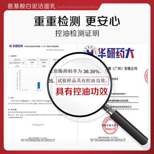 【微信会员专属】瑜然美氨基酸白泥洗面奶女士深层清洁毛孔控油洁面乳官方旗舰店 商品图4