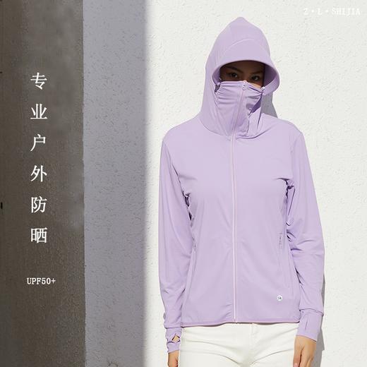Z·L·SHIJIA男女户外防晒衣 帽绳加固设计 加宽加大帽檐 不闷排汗透气 多色可选 商品图1