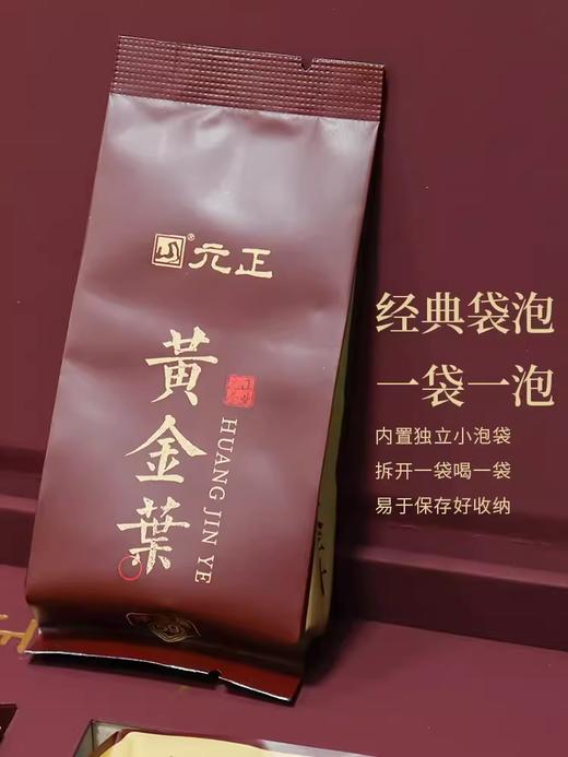 【新品上市】元正国民好茶系列·黄金叶210g精致礼盒装 商品图1