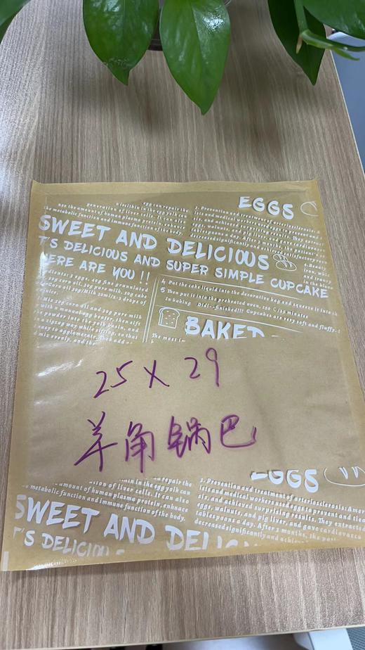 羊角锅巴/1扎*100个 商品图0