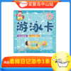 五一特惠-100次游泳卡 商品缩略图0