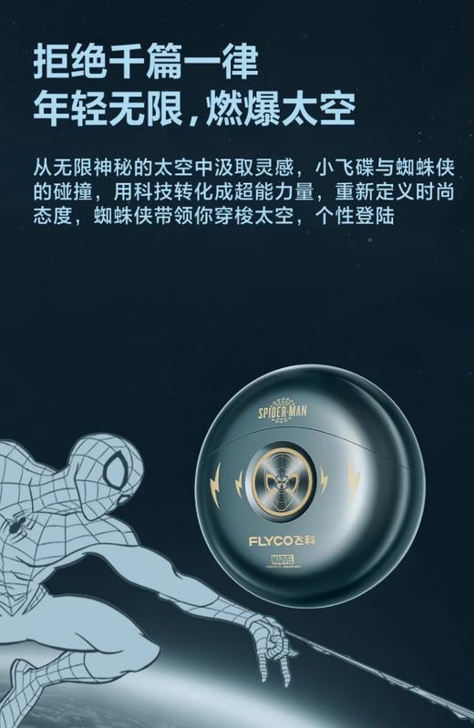 飞科智能感应剃须刀男士电动刮胡刀正品剃胡刀胡须刀酒店用 商品图5