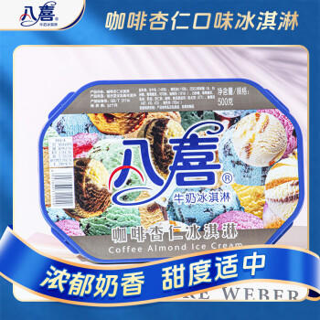八喜冰淇淋 咖啡杏仁口味500g*1盒 家庭装 大杯冰淇淋 商品图2