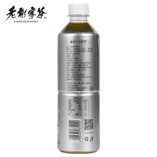 老谢家茶黄山菊花茶饮料500ml 商品图3