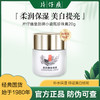 【持祛斑特证】片仔癀皇后珍珠膏 20g/瓶 商品缩略图0