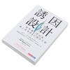 预售 【中商原版】诱因设计 精准传递讯号 让人照著你的想法行动 港台原版 尤里 葛尼奇 天下文化 商品缩略图2
