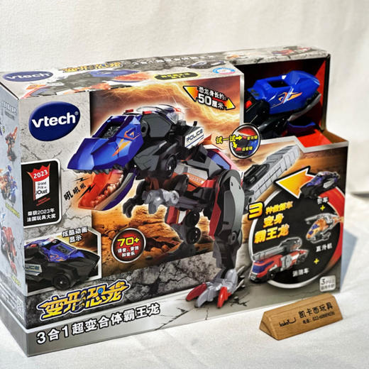 伟易达恐龙2合1合体弹射变形恐龙战车智能声光互动儿童玩具22578 商品图0