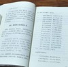 《凌霄一士随笔》，平装，全4册，徐凌霄、徐一士撰，三晋出版社2023年一版一印，2081页，定价268元，售价132元。 商品缩略图14