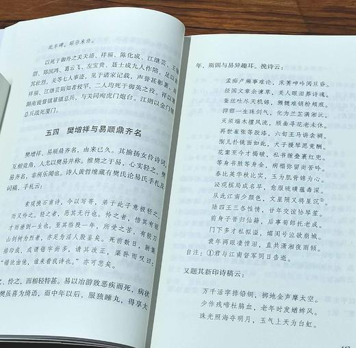 《凌霄一士随笔》，平装，全4册，徐凌霄、徐一士撰，三晋出版社2023年一版一印，2081页，定价268元，售价132元。 商品图14