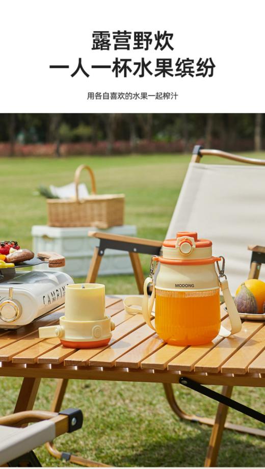 🍂【MODONG摩动新款夏日果汁机600ml款】✅1、600mL榨汁容量/800mL畅饮容量，💥出行随身带，果汁随时喝 商品图1