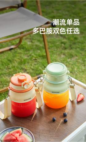 🍂【MODONG摩动新款夏日果汁机600ml款】✅1、600mL榨汁容量/800mL畅饮容量，💥出行随身带，果汁随时喝