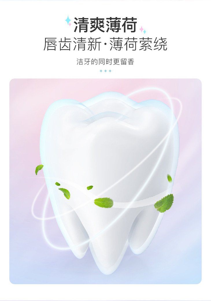 烟酰胺炫白牙膏_05.jpg