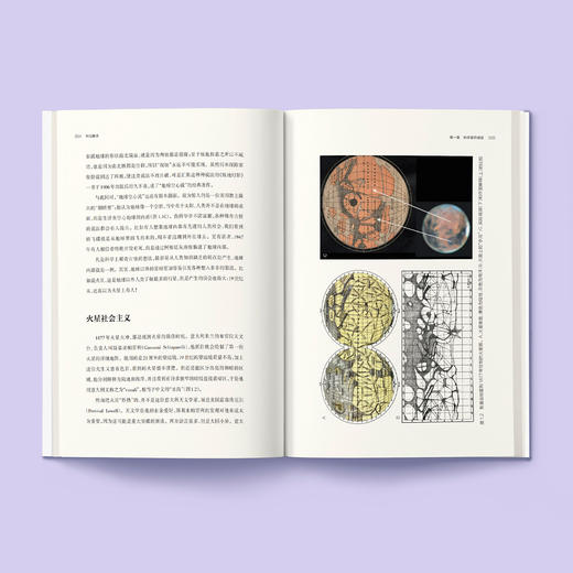 《科坛趣话：科学、科学家与科学家精神》 商品图3