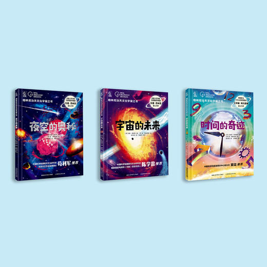 《格林尼治天文台宇宙之书》（全3册） 商品图14