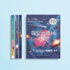 《格林尼治天文台宇宙之书》（全3册） 商品缩略图1