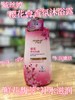 威丝婷 樱花香氛沐浴露1L    4895177852165 商品缩略图0