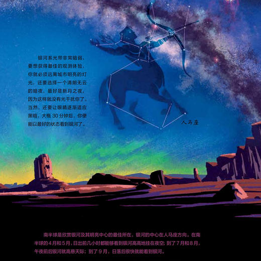 《格林尼治天文台宇宙之书》（全3册） 商品图10