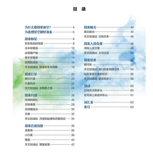 《格林尼治天文台宇宙之书》（全3册） 商品图3