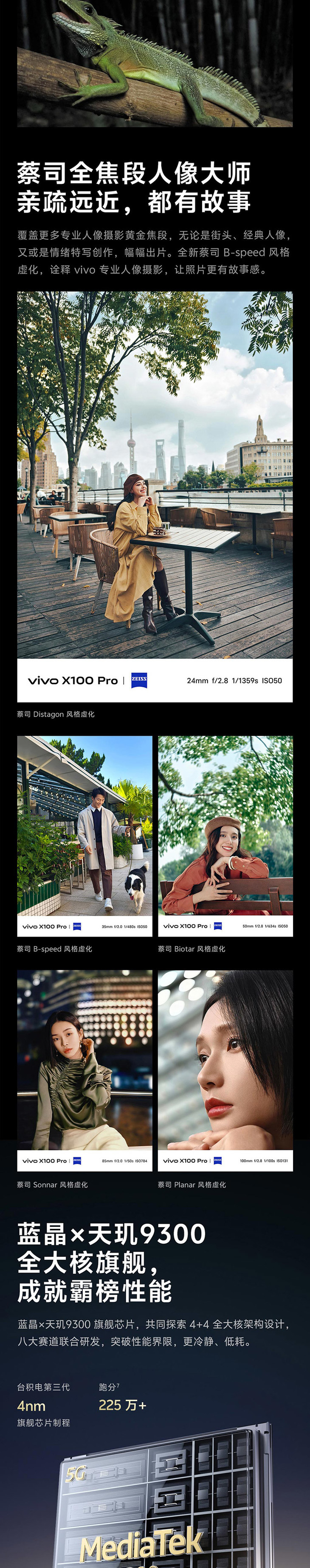 vivo-X100-Pro-750_07