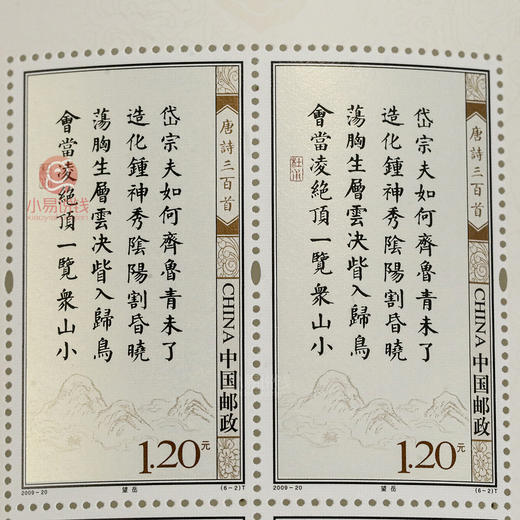 古典诗词系列风琴折！一次集齐！ 商品图4