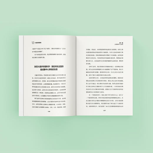 《大脑逆龄指南》 商品图7