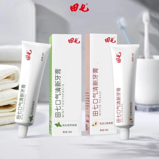 田七牙膏口气清新120g薄荷清洁口腔家庭装男女通用 商品图4