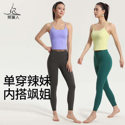 梵美人 F5112 瑜伽背心 一体胸垫 云糯柔感 商品图2