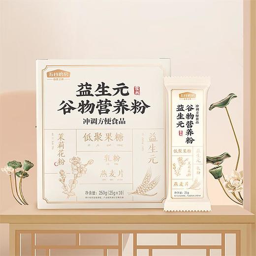 五谷磨房益生元谷物营养粉250g/盒 商品图2