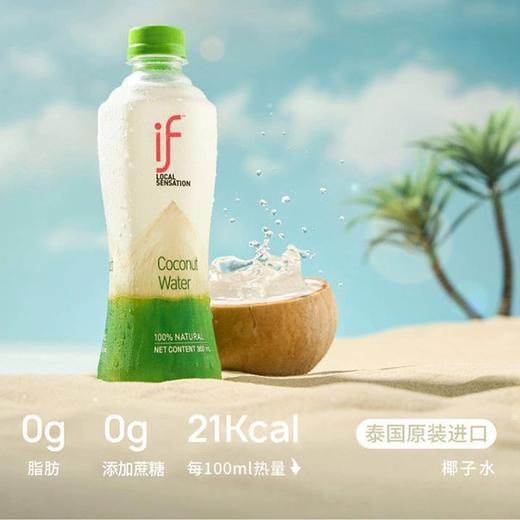 【泰国进口】 if椰子水350ml（绿色瓶） 商品图2