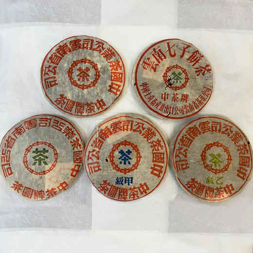 【下关五大金刚整套】2003年下关五大金刚整套套装 一套五片 质检饼 红印 美术字 蓝印甲级 绿印乙级 一套整套5片的价格 干仓真品老生茶 商品图0