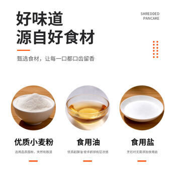 俏侬 手抓饼香葱味 2000g20片 烘焙食材 葱油饼 学生早餐速食健康 商品图7