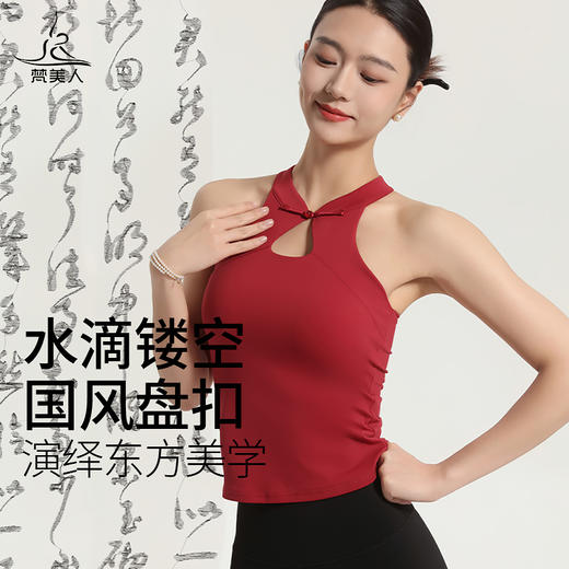 梵美人 F5122 瑜伽背心 带胸垫 裸感 商品图2