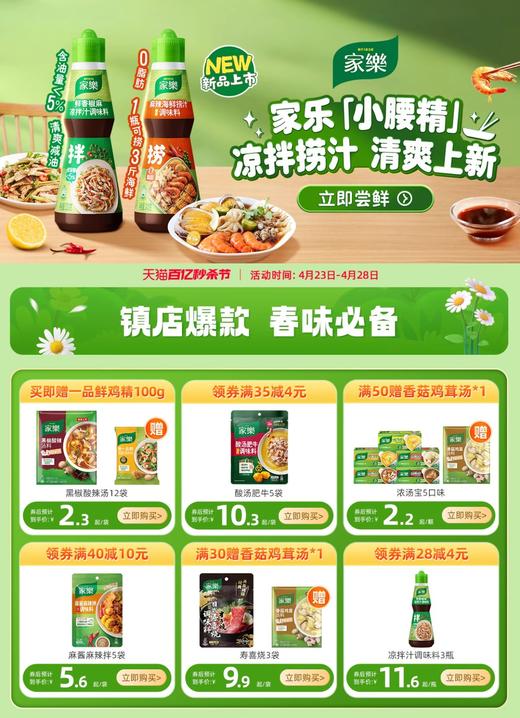 家乐 新奥尔良 烧烤腌肉料 35g/袋 商品图4