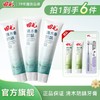 田七牙膏清木皓齿沁爽牙膏清新口气清洁口腔益生元清火防龋正品 商品缩略图1