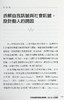 预售 【中商原版】诱因设计 精准传递讯号 让人照著你的想法行动 港台原版 尤里 葛尼奇 天下文化 商品缩略图8
