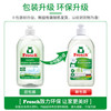 Frosch维他命浓缩型洗洁精 500ml 洗果蔬清洗剂 德国原装进口 商品缩略图1